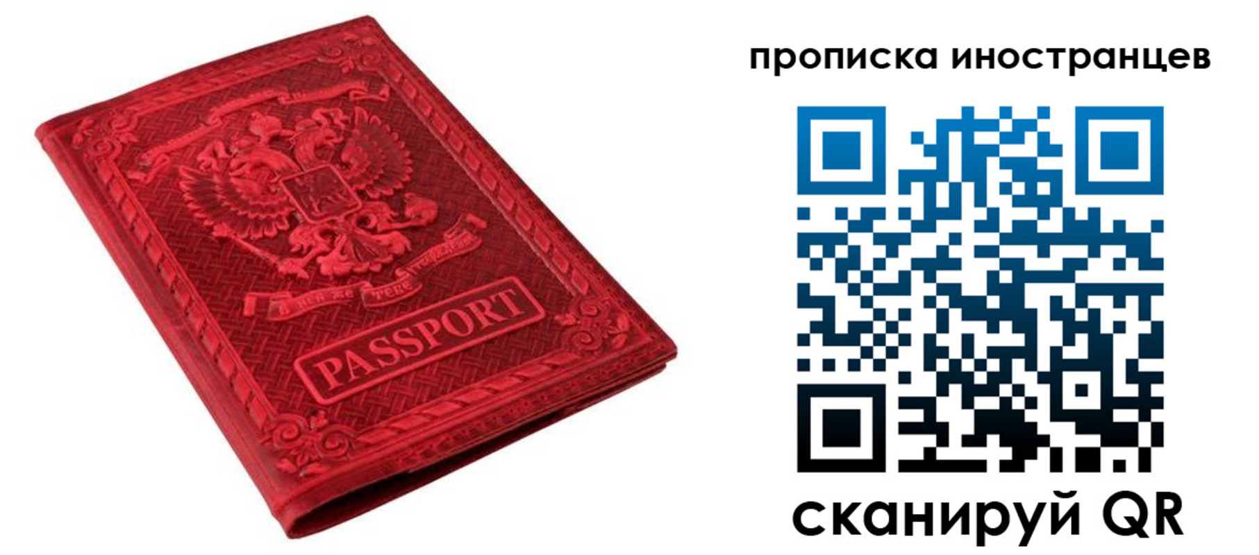 временная регистрация гарантия в Нижней Туре