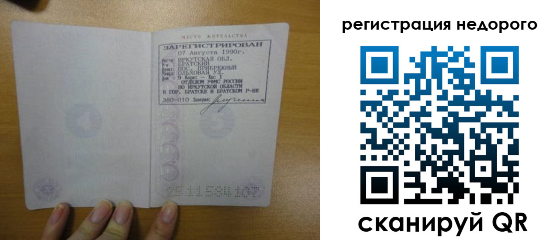 временная регистрация законно в Нижней Туре