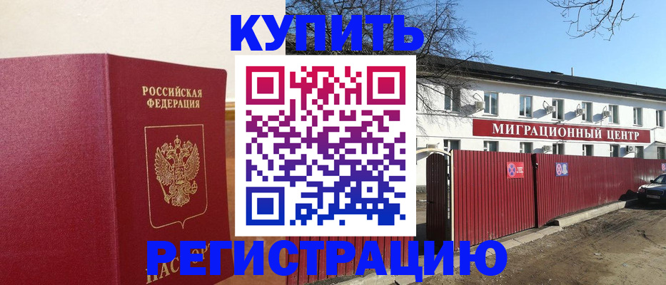 временная регистрация собственник в Нижней Туре