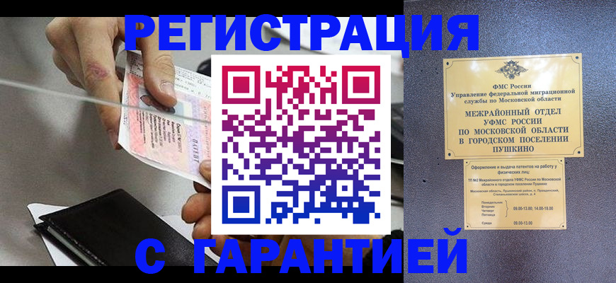 временная прописка в Нижней Туре