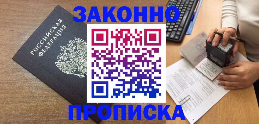 временная прописка в Нижней Туре