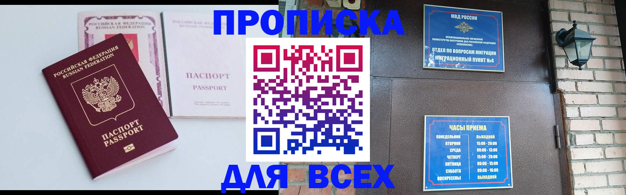 прописка для кредита в Нижней Туре
